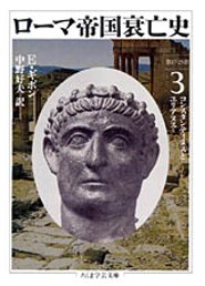 ヨーロッパ古代世界に最大の版図をもち、多年隆盛を誇ったローマ帝国はなぜ滅びたのか。この「消えることのない、永遠の問い」に対する不朽の解答ー１８世紀イギリスの歴史家Ｅ・ギボンの名筆になる大歴史書の完訳。ローマ帝国が東西に分裂し、東ローマにコンスタンティノポリスが誕生する。この基幹都市をつくりあげた英雄コンスタンティヌス帝のキリスト教への改宗と、それを忌避し「背教者」と呼ばれることとなったユリアヌス帝の生涯と信仰を描く、興味尽きない一巻。