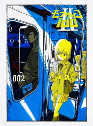 モブサイコ100 II vol.002(初回仕様版)
