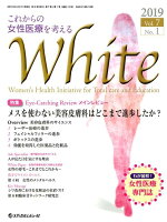 White（Vol．7 No．1（2019）