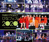 Hello! Project ひなフェス 2020 【アンジュルム プレミアム】【Blu-ray】