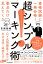 資格試験に一発合格！ 要点だけ見えてくる 超シンプルマーキング術