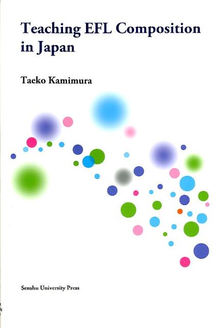 Teaching　EFL　composition　in　Japan