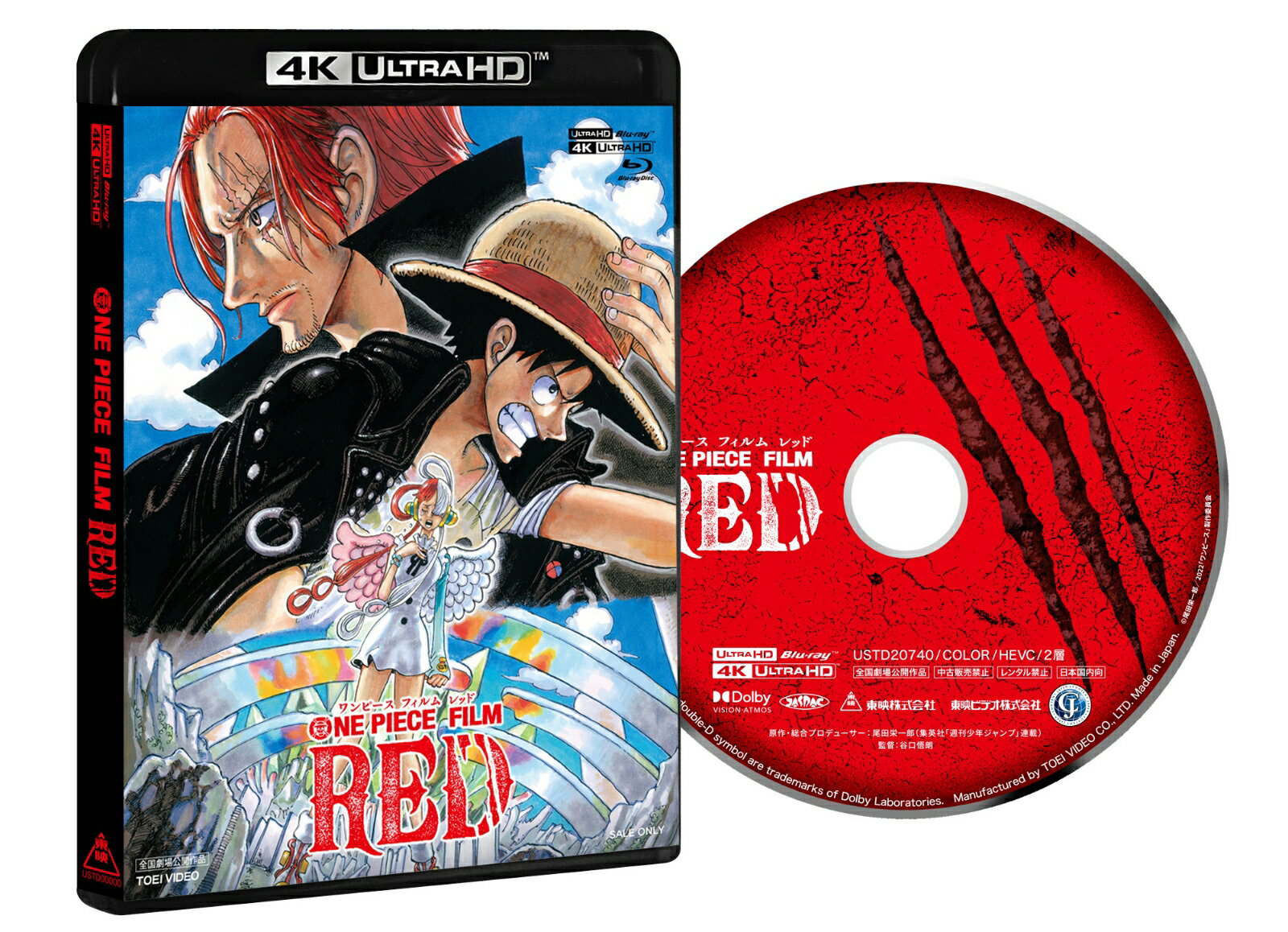 【先着特典】ONE PIECE FILM RED スタンダード エディション【4K ULTRA HD】(”ウタ”クリアカード) 尾田栄一郎