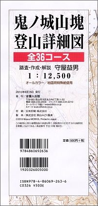 鬼ノ城山塊登山詳細図