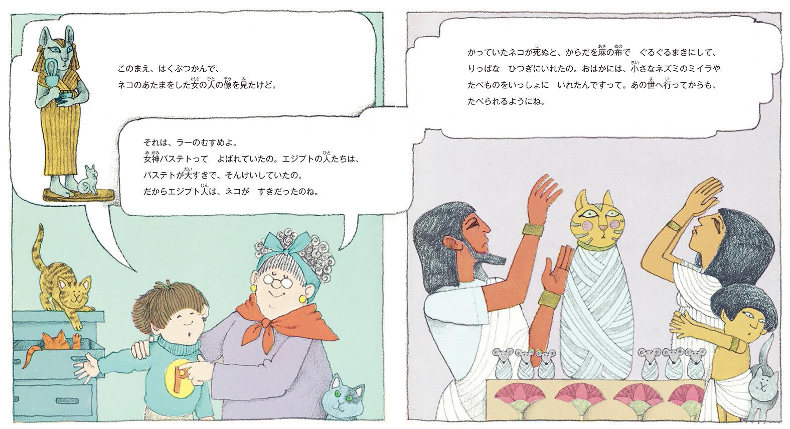ネコと なかよく なろうよ [ トミー デ パオラ ]