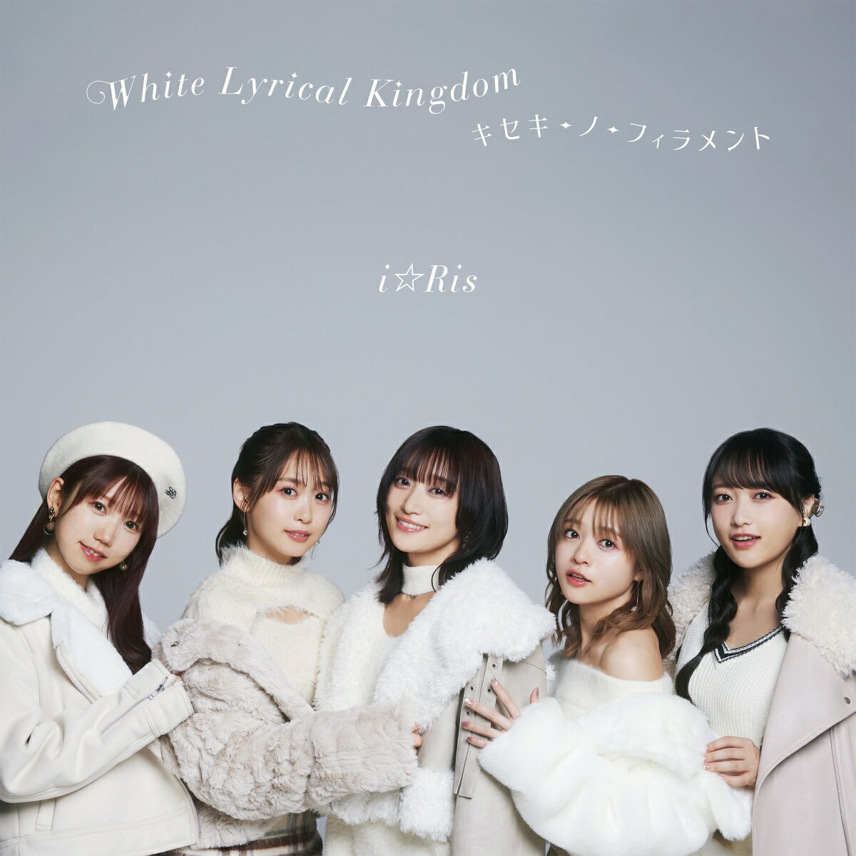 楽天楽天ブックスWhite Lyrical Kingdom/キセキーノーフィラメント （CD＋DVD） [ i☆Ris ]