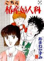 第7巻