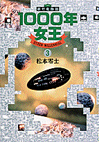 第3巻