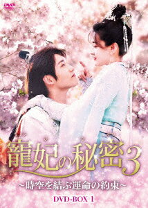 【楽天市場】dvd 中国 ドラマ 寵妃の秘密の通販 【楽天市場】dvd 中国 ドラマ 寵妃の秘密の通販