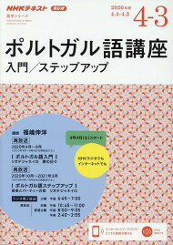 楽天ブックス 英語をやるなら Nhkテキスト 楽天ブックス 英語をやるなら Nhkテキスト
