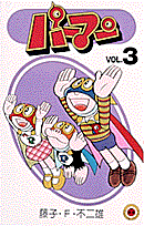 3巻