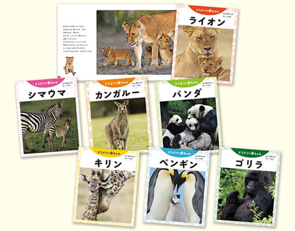 楽天市場】動物図鑑セットの通販 楽天市場】動物図鑑セットの通販