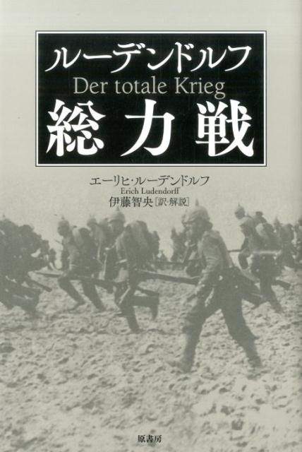 【中古】バルバロッサ作戦―ソ連侵攻に賭けるヒトラー フジ出版社 パウル・カレル