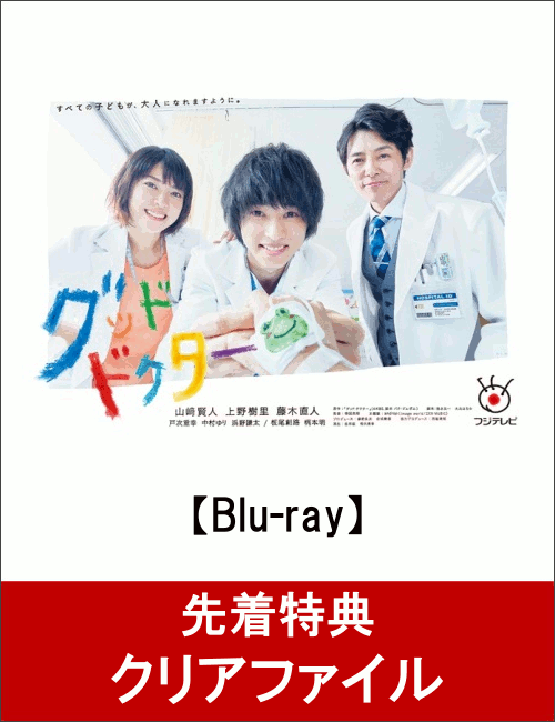 【先着特典】グッド・ドクター Blu-ray-BOX(クリアファイル付き)【Blu-ray】