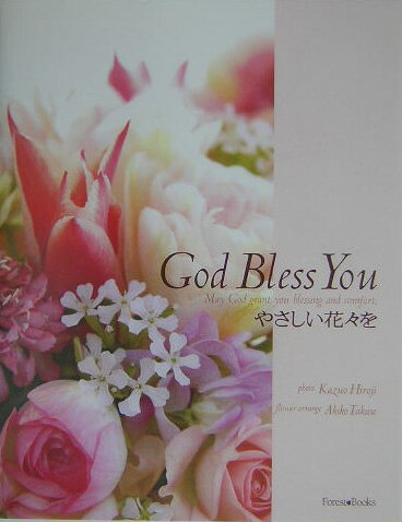 God　bless　you
