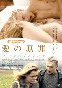 愛の原罪 [ ヤクブ・ゲルシャウ ]