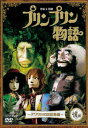 石川ひとみ 神谷明 はせさん治レンゾクニンギョウゲキ プリンプリンモノガタリ アクタキョウワコクソウシュウヘン コウヘン イシカワヒトミ カミヤアキラ ハセサンジ 発売日：2017年10月27日 予約締切日：2017年10月23日 (株)NHKエンタープライズ 【映像特典】 石川ひとみ プリンプリン物語を歌う 〜21年ぶりの再会〜／友永詔三・原画集(全39枚) NSDSー22705 JAN：4988066222641 【ストーリー】 ルチ将軍を暗殺しようと宮殿に忍び込んだベベルだったが、プリンプリンが気絶してしまい、一先ず王家の谷に隠れる。すぐさまルチ将軍の追手が迫るが、マノンが気球で駆けつけ救出する。地球征服の野望をめぐらすルチ将軍。しかし、その素性を怪しんだランカーは、王家の谷で見つけた秘宝を納める宝箱の形がルチ将軍の頭の形とそっくりなことに気づく。実は、ルチ将軍の正体は王家の谷の秘宝(隕石)が、墓守の老人の身体を奪って誕生した“隕石生命体"だったのだ。プリンプリン、モンキー、シャーレッケ・マイホームが常軌を逸したルチ将軍に追い詰められ、モンキーが放った手りゅう弾で生じた混乱の中、ルチ将軍の命を狙ったベベルは撃たれて息絶える。しかし、ベベルの一撃によってルチ将軍の頭も元の隕石に戻ってしまう。ルチ将軍がいなくなり、お祝いムードとなったのもつかの間、ヘムラー大佐とステッラの権力抗争により、内戦が勃発する。秘宝の隕石(ルチ将軍の頭)は宮殿の金庫に納められたが、ランカーの命令で盗みに入ったシドロ、モドロが誤って「最新新型特殊大量殺人ヒ・トゴロチ爆弾」を爆発させてしまい…。 【シリーズ解説】 「プリンプリン物語」のストーリーの中でも人気の一遍ながら、放送用テープが残っておらず幻となっていた作品。 スタンダード カラー 日本語(オリジナル言語) ドルビーデジタルモノラル(オリジナル音声方式) 日本 RENZOKU NINGYOUGEKI PURIN PURIN MONOGATARI ーAKUTA KYOUWAKOKU SOUSHUUHENー KOUHEN DVD キッズ・ファミリー 子供番組（国内） キッズ・ファミリー その他