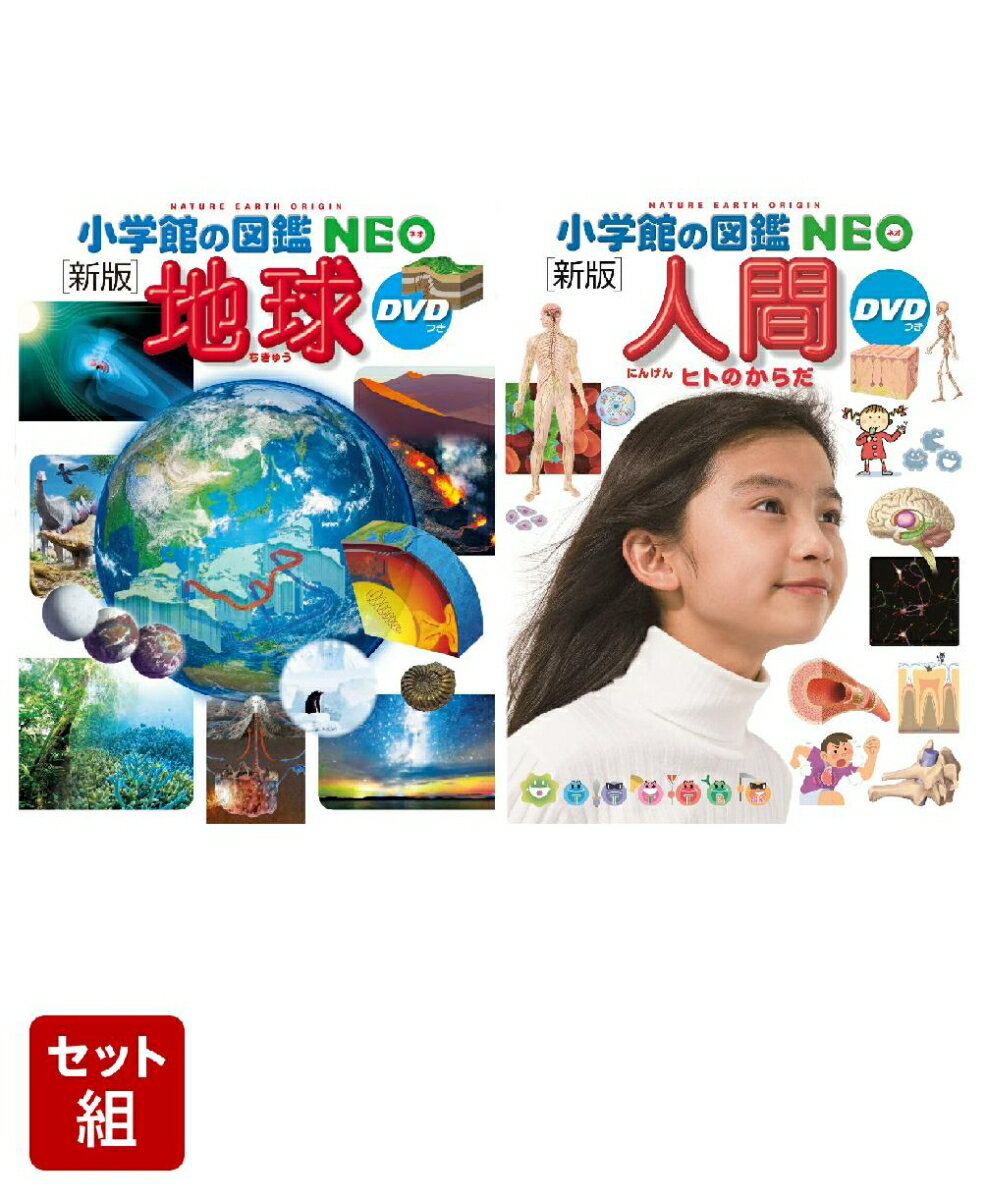 楽天市場】小学館neo 地球儀 アダプターの通販 楽天市場】小学館neo 地球儀 アダプターの通販