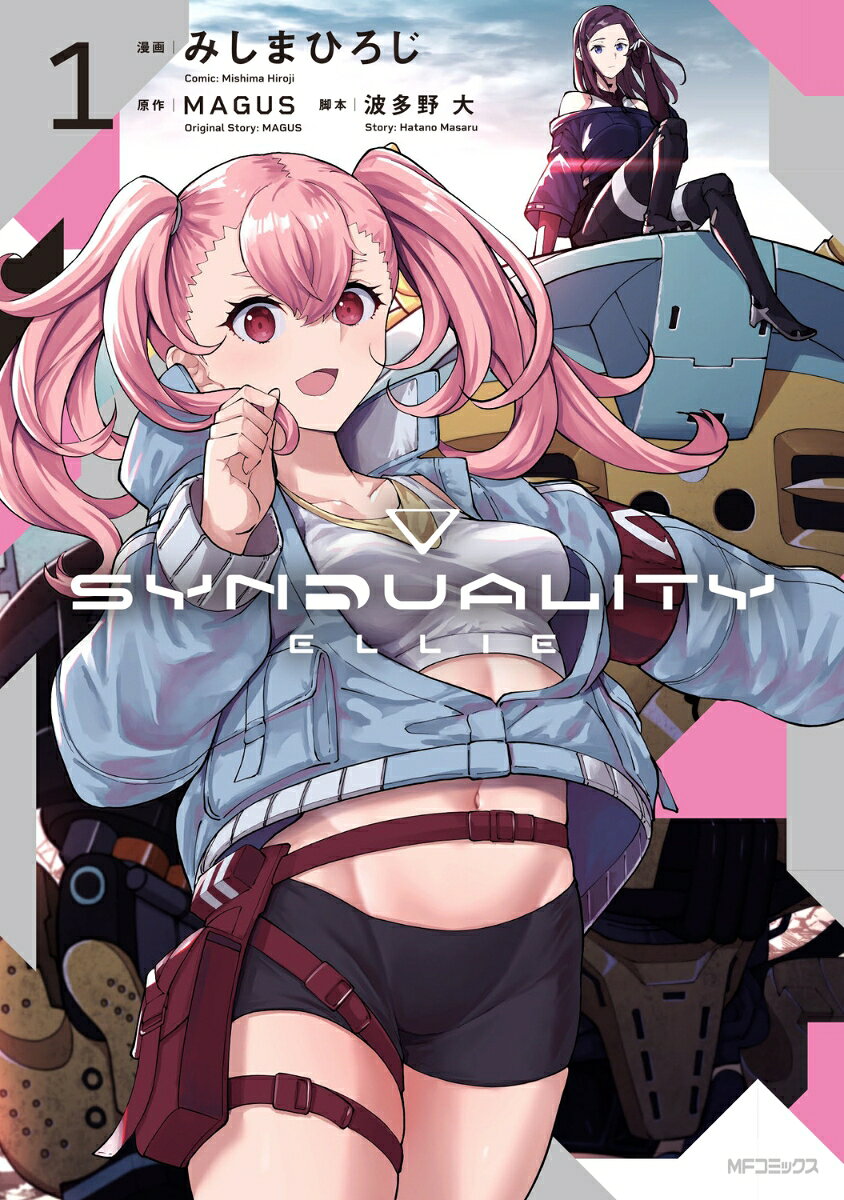 SYNDUALITY ELLIE1