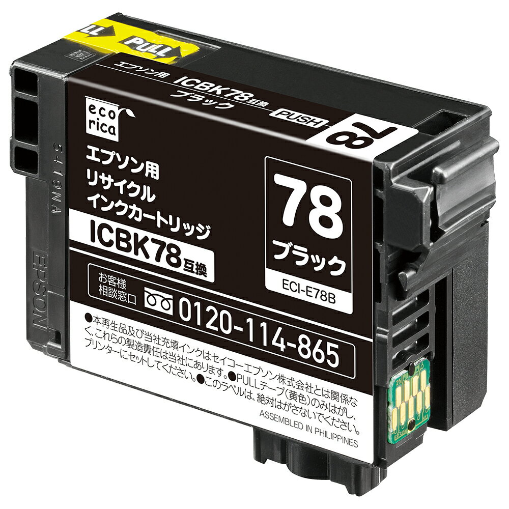 エコリカ エプソン IC78対応 リサイクルインクカートリッジ ブラック（顔料） ECI-E78B