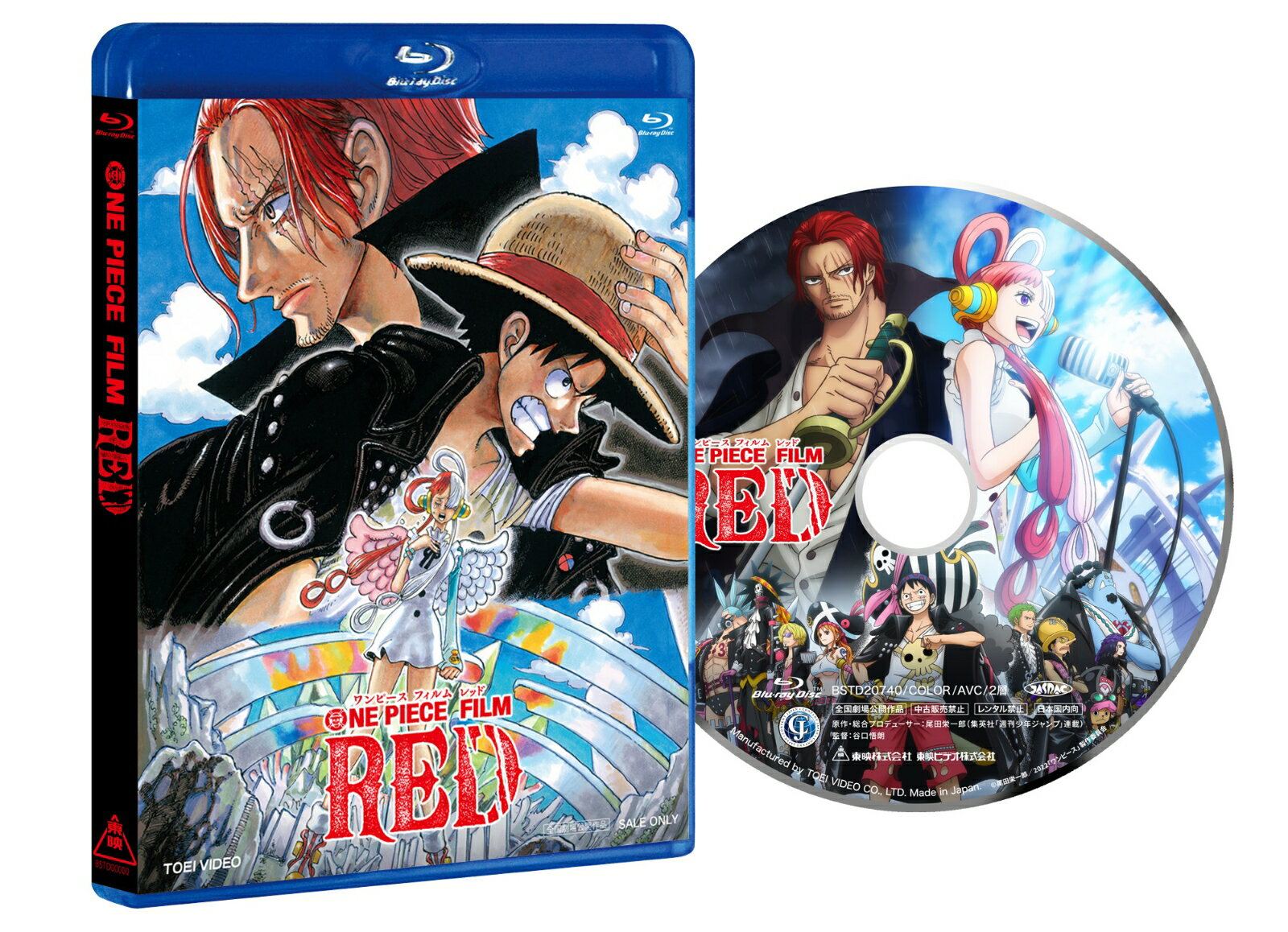 ONE PIECE FILM RED スタンダード エディション【Blu-ray】 尾田栄一郎