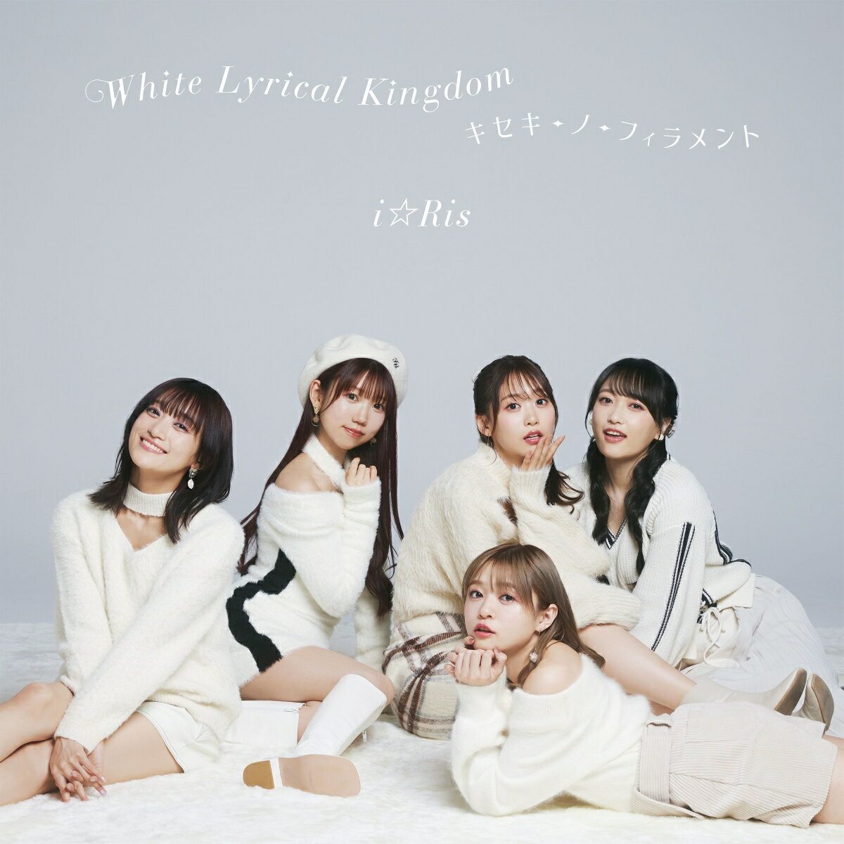 楽天楽天ブックスWhite Lyrical Kingdom/キセキーノーフィラメント （CD＋Blu-ray） [ i☆Ris ]