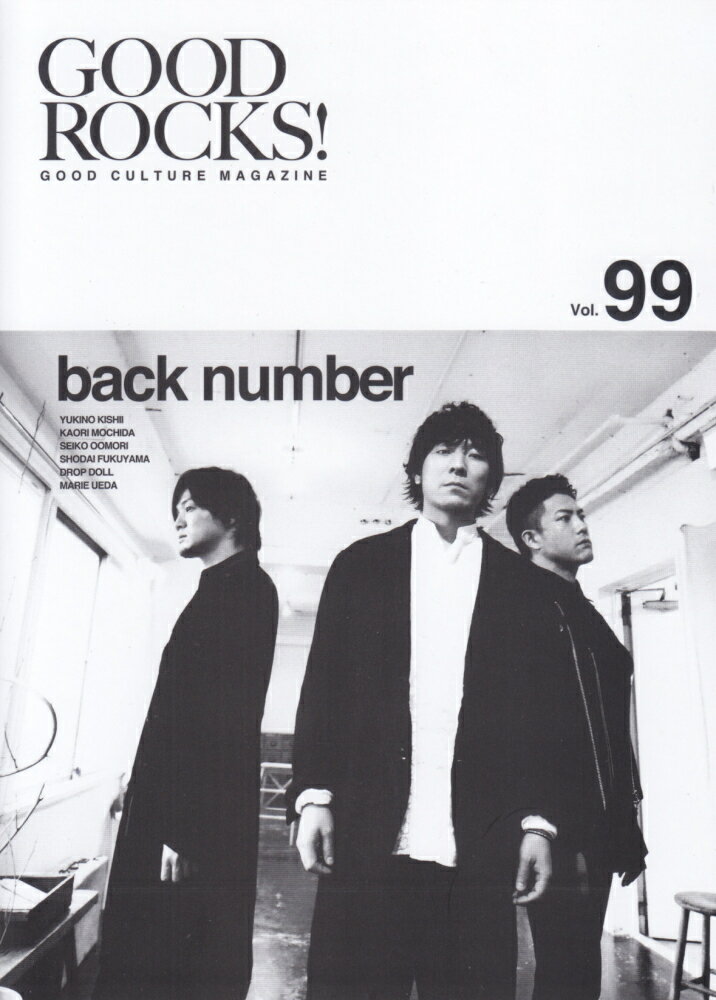 GOOD　ROCKS！（Vol．99）