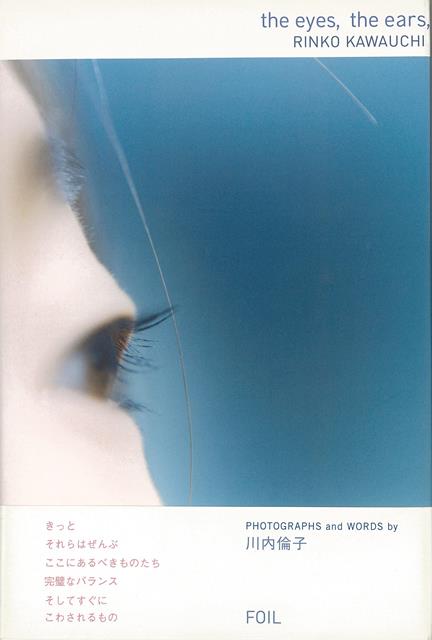 【バーゲン本】the　eyes，　the　ears，