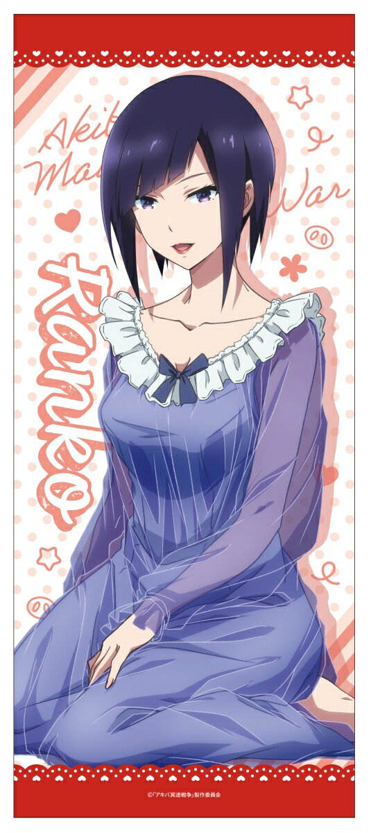 アキバ冥途戦争 ビジュアルタオル(嵐子)【グッズ】