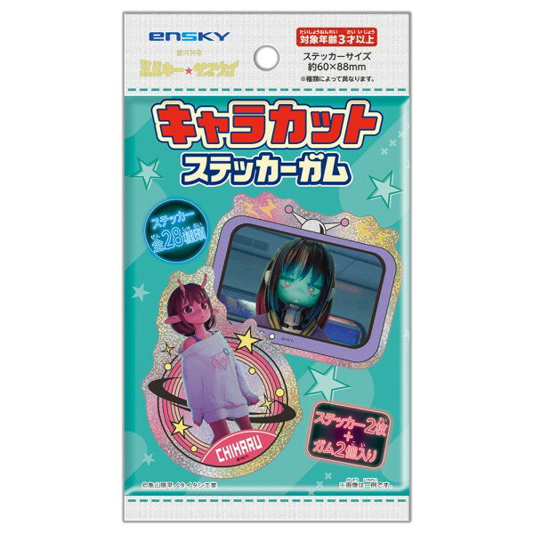 銀河特急 ミルキー☆サブウェイ キャラカットステッカーガム 【1BOX 16パック入り】