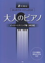 はじめてのひさしぶりの大人のピア...
