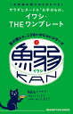 鰯缶 サラダにヌードル「お手のもの」イワシ・THEワンプ （ORANGE　PAGE　BOOKS　生の魚じゃ、こうはいかに）