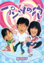 ネコチャーハン/百華リオン　藤田浩【中古】【邦画】中古DVD