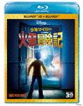 少年マイロの火星冒険記 3Dセット【Blu-ray】