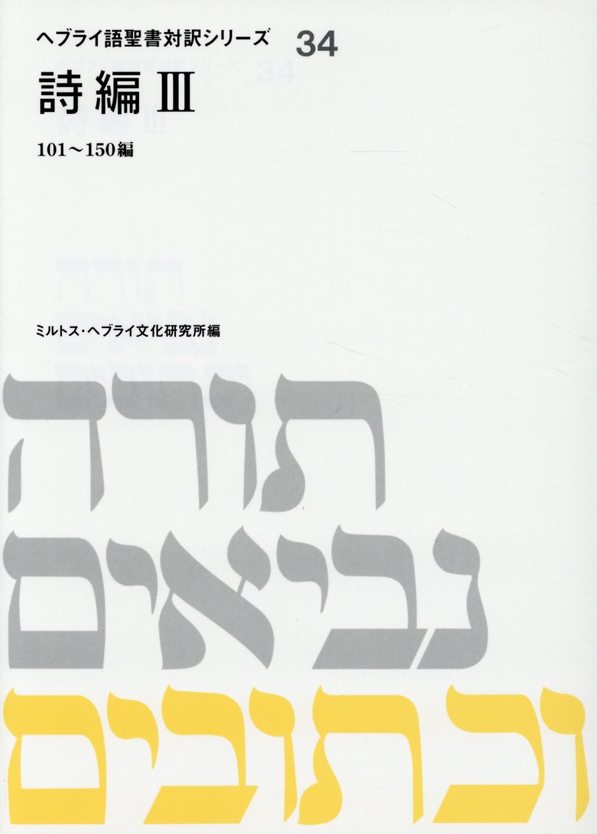 OD＞詩編（3）