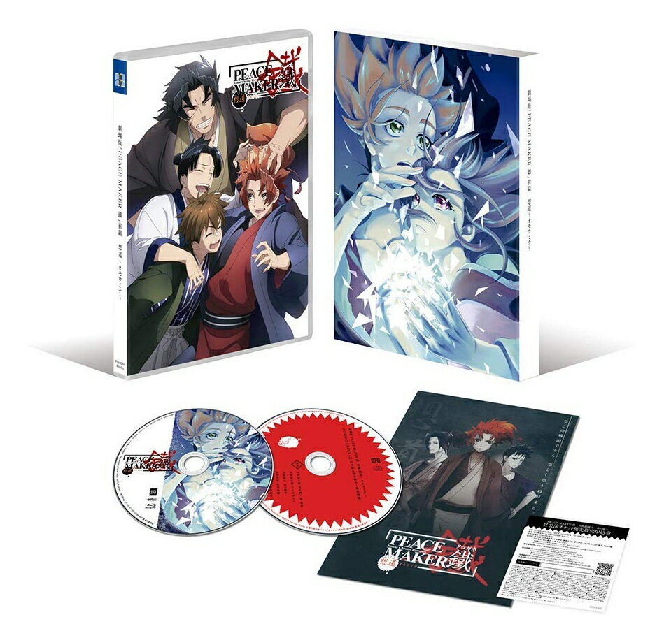 劇場版「PEACE MAKER 鐵」 前篇 想道〜オモウミチ〜【Blu-ray】