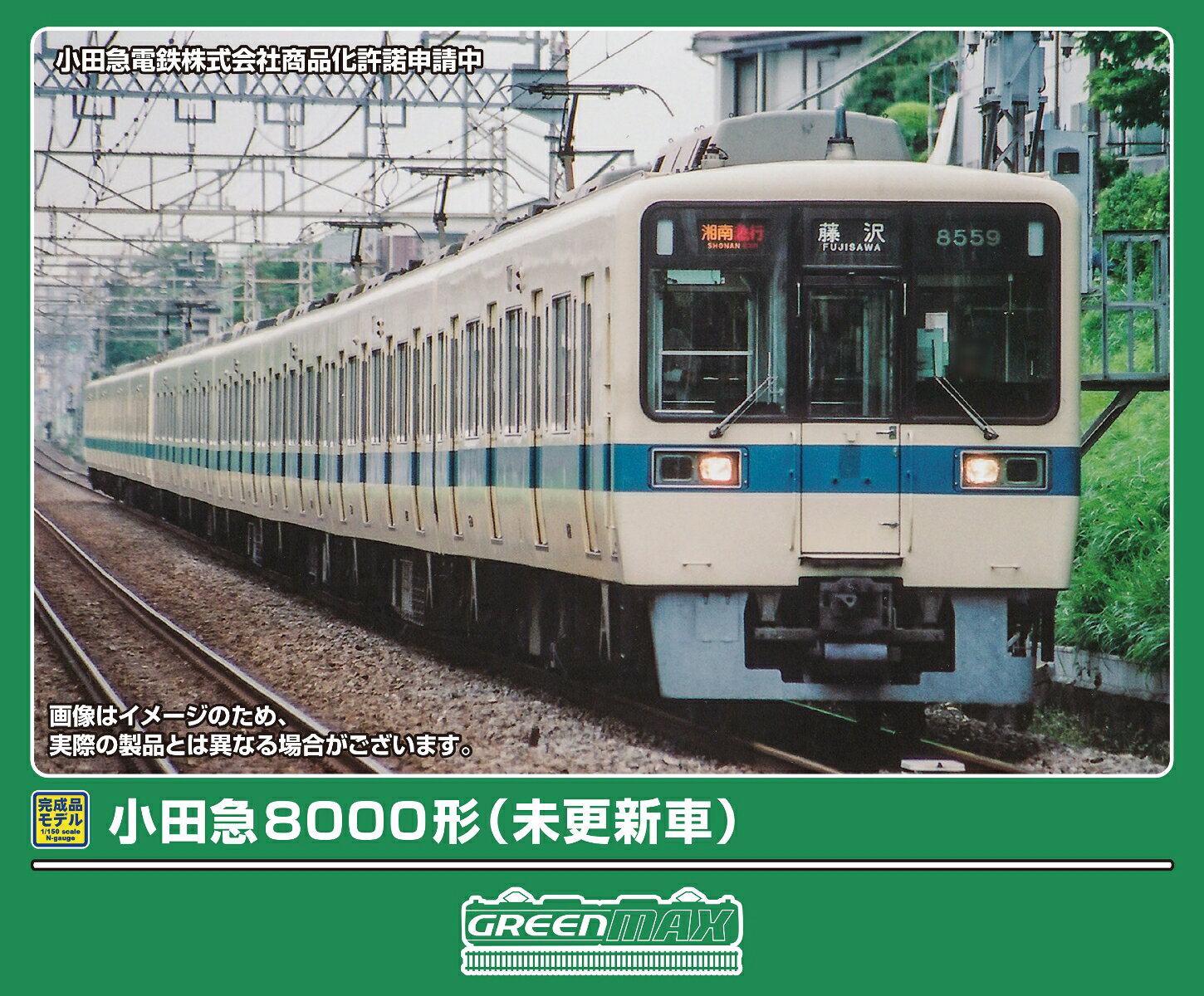 完成品モデル 小田急8000形（未更新車）基本6両編成セット（動力付き） 【32264】 (鉄道模型 Nゲージ)
