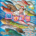 楽天楽天ブックス沖縄魚まつり&野菜まつり [ かでかるさとし ]