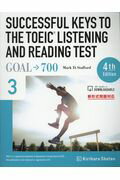 SUCCESSFUL KEYS TO THE TOEIC LISTENING A（3）4th Edit