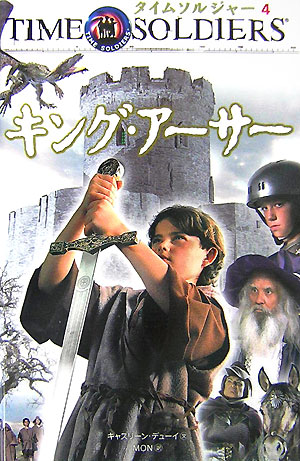 キング・ア-サ-