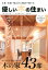 優しい木の住まい(vol.9) 390円