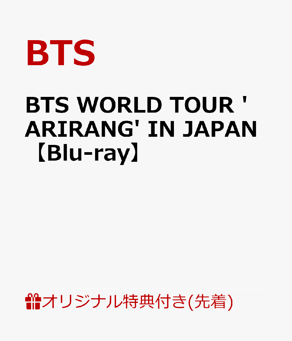【楽天ブックス限定先着特典】BTS WORLD TOUR 'ARIRANG' IN JAPAN【Blu-ray】(L判ブロマイド 7枚セット) [ BTS ]
