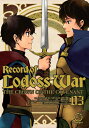 Record of Lodoss War: The Crown of the Covenant Volume 3 RECORD OF LODOSS WAR THE CROWN （Record of Lodoss War Crown of the Covenant Gn） Ryo Mizuno