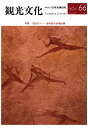 楽天楽天ブックス【POD】機関誌観光文化第66号　特集 1000万人ー海外旅行倍増計画 [ 公益財団法人日本交通公社 ]