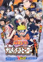 NARUTOナルティメットヒーロー