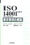 ISO140012015JISQ140012015׵β ManagementsystemISOseries [ ķɻ ]