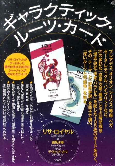 ギャラクティック・ルーツ・カード