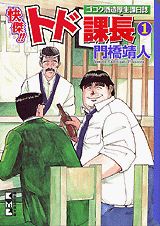 第1巻
