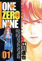 One zero nine 1巻 表紙