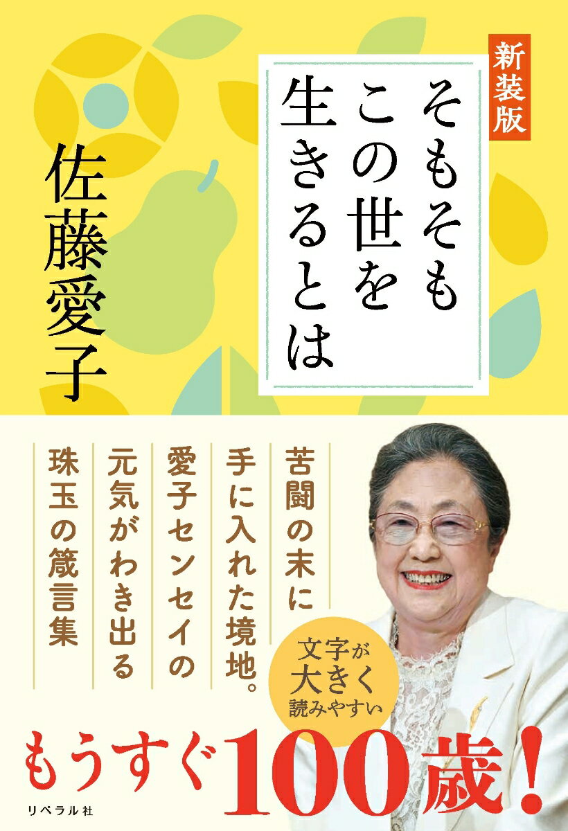 【中古】 サッカーボーイズ卒業 ラストゲーム / はらだ みずき, 丹地 陽子 / 角川書店(角川グループパブリッシング) [その他]【ネコポス発送】